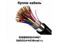 kuplyu-kabel-lyuboi-obem-small-0