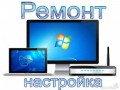 srocnyi-remont-kompyuterov-noutbukov-small-0