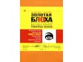 registraciya-tovarnyx-znakov-i-emblem-v-rospatente-small-3