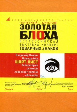 registraciya-tovarnyx-znakov-i-emblem-v-rospatente-big-3