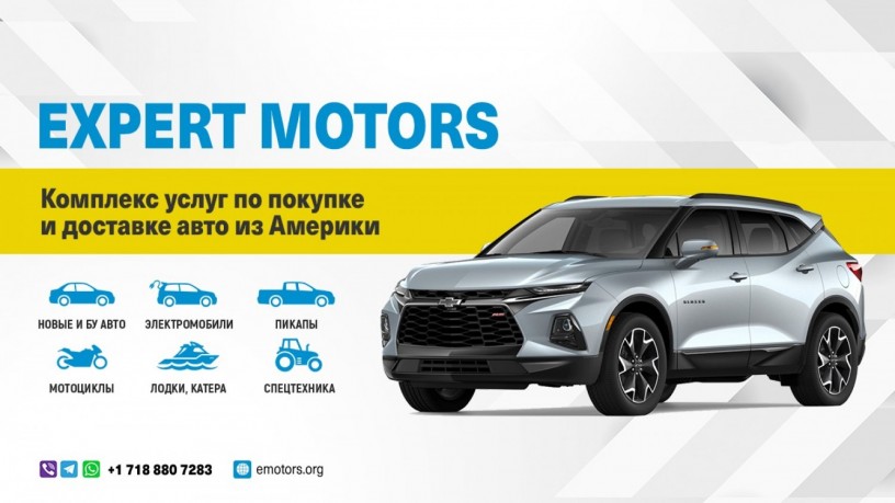 pokupka-i-dostavka-avto-iz-ssa-expert-motors-volgograd-big-5