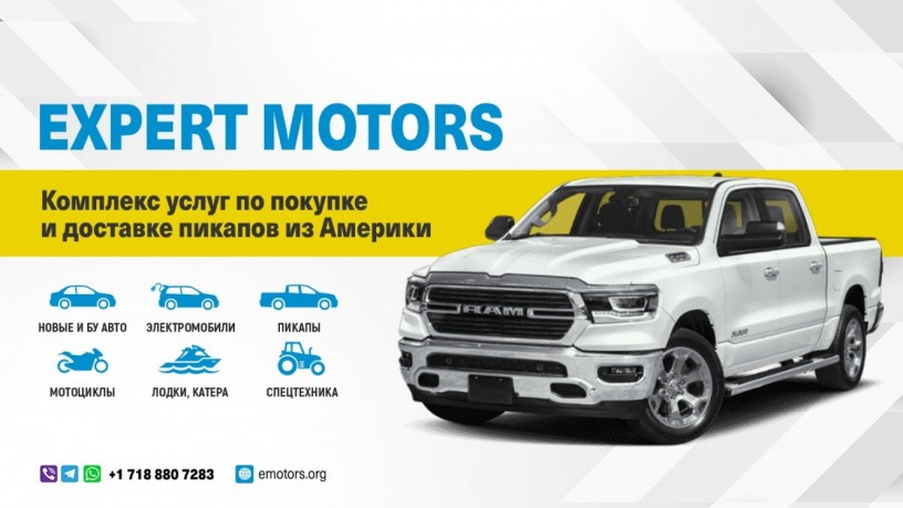 pokupka-i-dostavka-avto-iz-ssa-expert-motors-volgograd-big-6