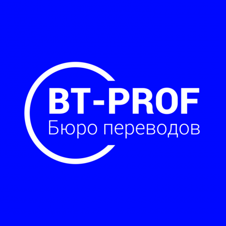 byuro-perevodov-bt-prof-big-1