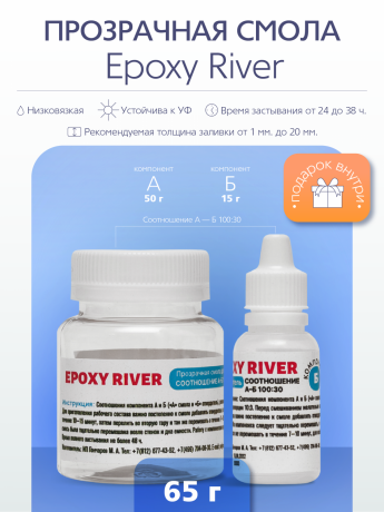 epoksidnaya-smola-epoxy-river-65-g-dlya-prozracnyx-zalivok-big-0