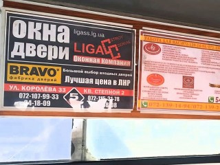 Реклама в и на транспорте Луганска и Алчевска