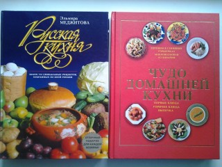 Продаю: Популярные книги по кулинарии