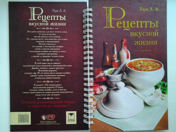 prodayu-kulinarnye-recepty-kniga-dlya-zapisi-receptov-big-1