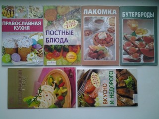 Продаю брошюры: Кулинарные рецепты. Ч.IV