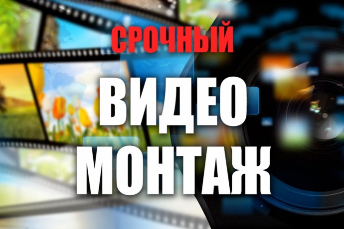 videomontaz-videosyomka-big-1