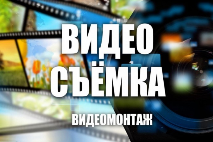 videomontaz-videosyomka-big-0