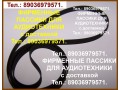 passiki-dlya-orfei-103-103c-passiki-dlya-vegi-g600b-arktura-elektroniki-012-011-030-small-0