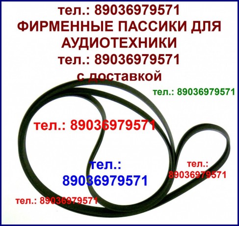 passiki-dlya-vegi-106-109-110-108-122s-g600b-g602-unitra-600c-big-0
