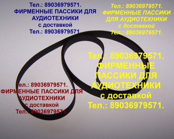 passiki-dlya-elektroniki-b1-01-012-b1-012-030-remen-pasik-big-0
